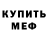 Amphetamine Розовый Rok YT