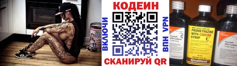 Купить где  Поворино  Кодеиновый сироп Lean напиток Lean (лин) 