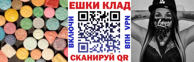 Экстази ешки  Купить  Поворино 