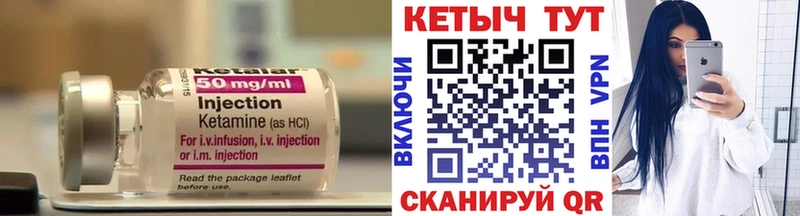 Купить  Поворино  КЕТАМИН VHQ 