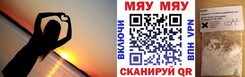 МЕФ VHQ  Купить закладки  Поворино 