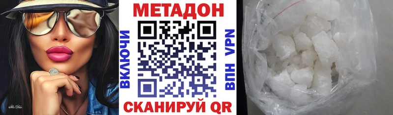 Метадон кристалл  Купить  Поворино 