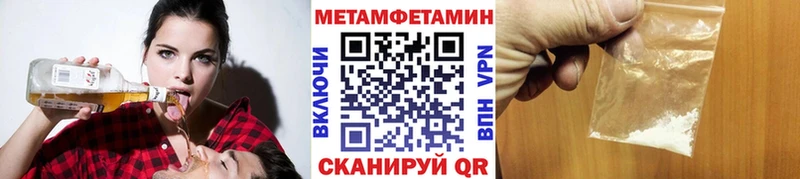 Первитин мет  Купить где  Поворино 
